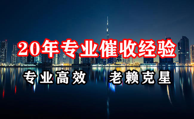 巨野清债公司